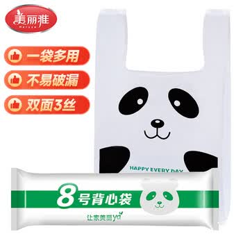 美丽雅加厚背心塑料垃圾袋子打包方便加大手提家用双面3丝48×43cm40只 美丽雅加厚背心塑料垃圾袋子打包方便加大手提家用双面3丝48×43cm40只