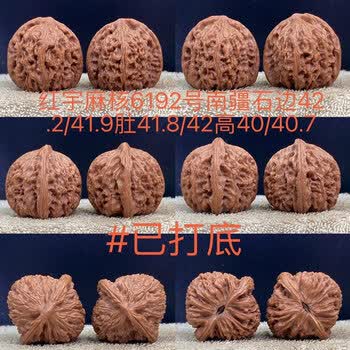 文玩核桃红狮子价格报价行情- 京东