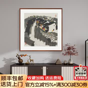 吴冠中水墨山水画型号规格- 京东