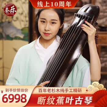 蕉叶古琴价格报价行情- 京东