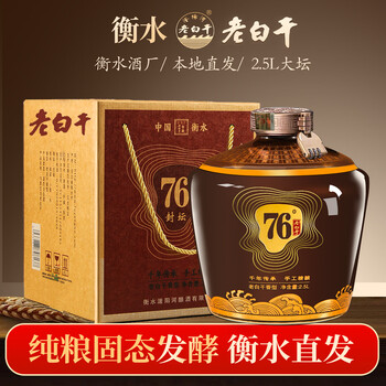 76度白酒价格报价行情- 京东