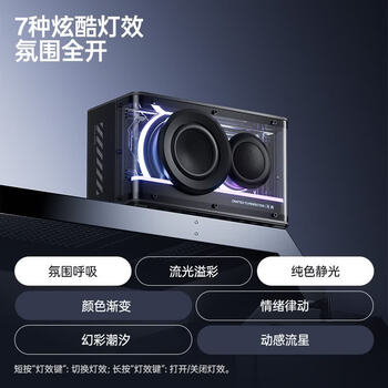 漫步者(EDIFIER) New Play 光冷能量音箱 RGB 氛围灯桌面蓝牙台式音响 幻夜黑 漫步者(EDIFIER) New Play 光冷能量音箱 RGB 氛围灯桌面蓝牙台式音响 幻夜黑