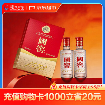 国窖1573白酒- 京东