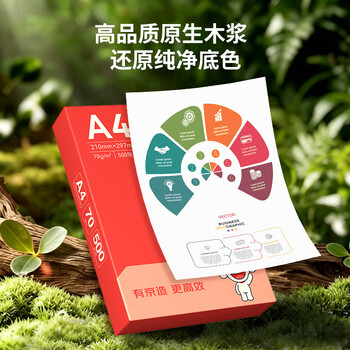 京东京造A4打印纸 70g复印纸 釉彩甄享系列 中高档 双面草稿纸 500张/包 5包/箱(2500张) 京东京造A4打印纸 70g复印纸 釉彩甄享系列 中高档 双面草稿纸 500张/包 5包/箱(2500张)
