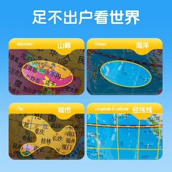 得力（deli）【全网低价】地球仪20cm学生办公地球仪教学研究摆件办公用品礼物男女孩玩具教师生日礼品适配教材