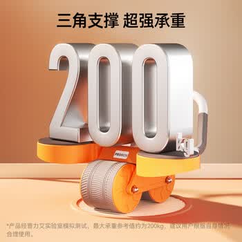 PROIRON普力艾健腹轮自动回弹肘撑双轮卷腹轮平板支撑腹肌轮 活力橙