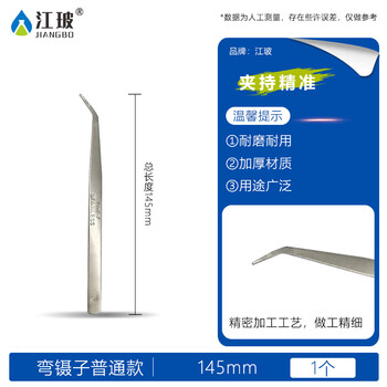 江玻镊子不锈钢敷料镊水族馆工具平沙器加厚平头黑头睫毛拔毛夹子实验室  不锈钢普通弯头镊子14.5cm