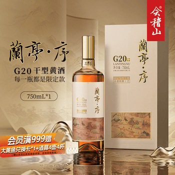兰亭序酒价格报价行情- 京东