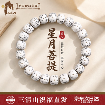 凤眼菩提子8mm价格报价行情- 京东