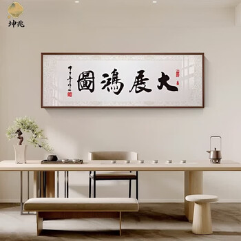 字画已裱价格报价行情- 京东