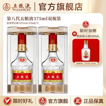 375ml五粮液价格报价行情- 京东