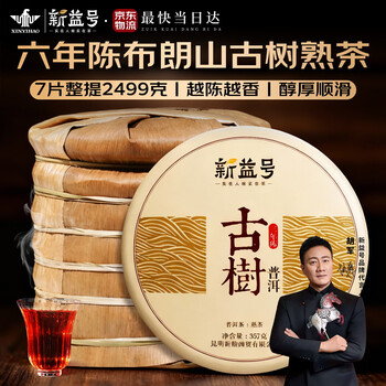 哈尼古茶 布朗山 雲南省 プーアル茶「広別老寨」純料生态古樹茶 布朗山普洱茶价格报价行情- 京东
