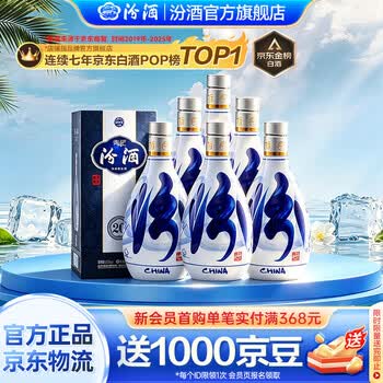 青花20汾酒500ml价格报价行情- 京东