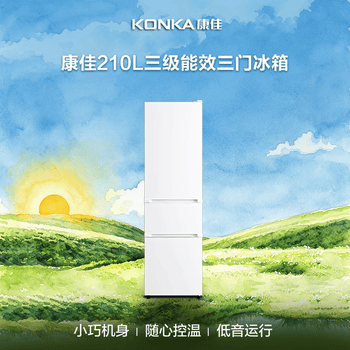 康佳210升三开门冰箱小型租房宿舍家用中门软冷冻 节能低噪超薄两天仅约一度电BCD-210GB3S