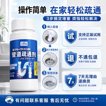 巨奇（JUQI）管道疏通剂下水道高速管道疏通泡泡粉厨房马桶强力溶解剂120g3瓶