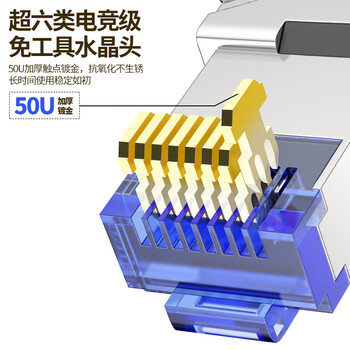 CNCOB 超六类网线水晶头免压【极速万兆】 Cat6a网络免打水晶头 1个装 CN-MD2001P-CIG