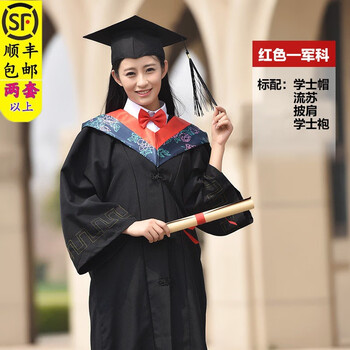 窈嘉学位学士服学院毕业礼服文科工科大学生本科硕博士服毕业照演出服 红色-军科【亲肤款】 M码(建议身高160-170)【图片 价格 品牌 报价】-京东