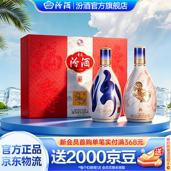 二十年杏花村汾酒价格报价行情- 京东