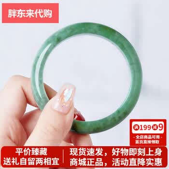 豆种翡翠飘花手镯型号规格- 京东