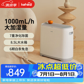 科西逸尔加湿器- 京东