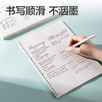 得力（deli）A4/60张活页本替芯30孔笔记本子活页纸考研作业本横线单本NA460-2