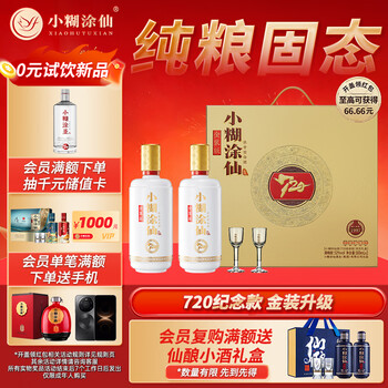 小糊涂仙白酒- 京东