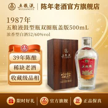 1987年五粮液价格报价行情- 京东