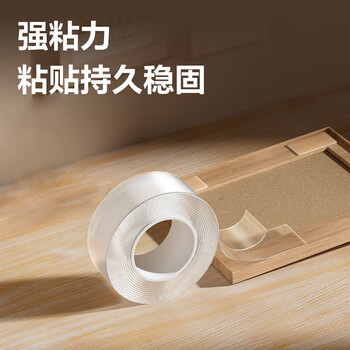 离草加厚2mm纳米胶带无痕双面胶强力高粘度家用透明色丙烯胶水洗重复使用50mm*3m*2mm