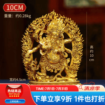 大黑天图片- 京东