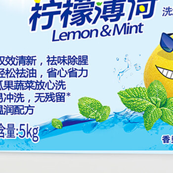 白猫 柠檬薄荷洗洁精5kg A类食品用祛油除腥青柠薄荷香洗洁精