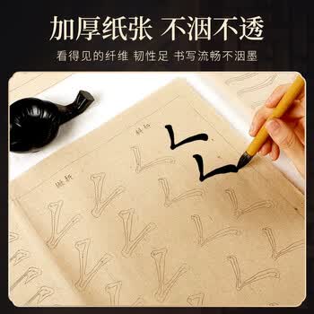 梅林笔庄控笔训练毛笔字帖小学生毛笔临摹楷书初学者入门练毛笔字笔画软笔颜真卿颜体描红书法练习专用纸