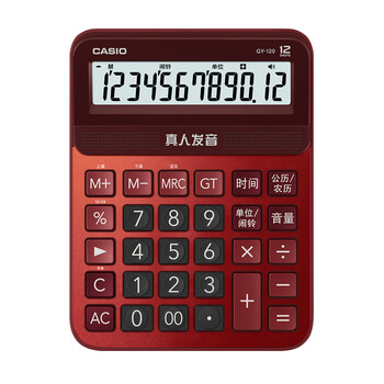 卡西欧（CASIO）语音计算器超大型朱墙红 真人发音金属机身趣味弹奏办公用品财务专用语音款GY-120