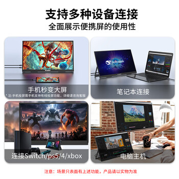雕塑家18.5英寸便携显示器100HZ刷新率100%sRGB广色域 电脑笔记本显示屏扩展屏switch手机PS5副屏MF185LN