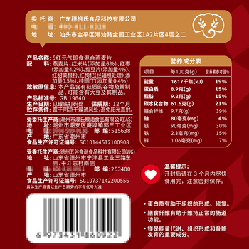 穗格氏（SHEGURZ）5红元气即食燕麦片1000g 冲泡即食枸杞红枣营养早餐冲饮谷物代餐