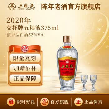 五粮液375价格报价行情- 京东