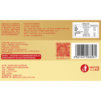 智仁牦牛骨髓核桃粉礼盒 营养谷物代餐送礼长辈家人健康年货礼盒900g