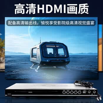 万利达 DVP-777 DVD 播放机家用多功能 CD VCD 光盘一体播放器视听影音设备赠送高清线