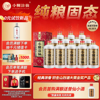 小糊涂仙白酒- 京东
