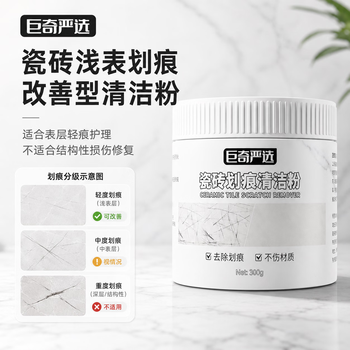 巨奇（JUQI）瓷砖划痕除痕剂300g强力瓷砖划痕清除剂地砖去刮痕金属黑印