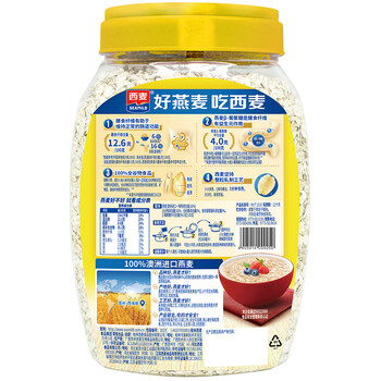 西麦全粒快熟燕麦片1000g桶冲饮谷物营养早餐膳食纤维无额外添加蔗糖