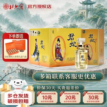 北大仓君妃价格报价行情- 京东