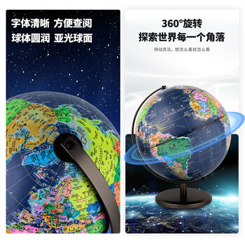 得力地球仪Ф30cm大号金属学生用办公高级地球仪教学研究摆件7-14岁男女孩玩具儿童礼物生日礼品
