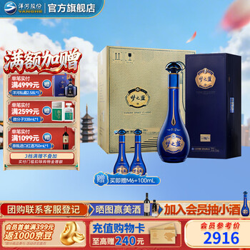 夢之蓝 M6 550ml 45% 梦之蓝m6价格型号规格- 京东