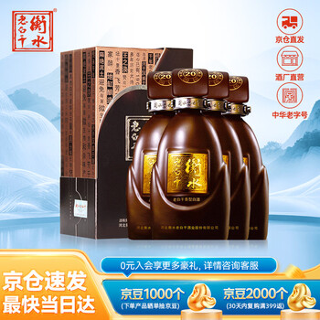 古法衡水老白干酒型号规格- 京东