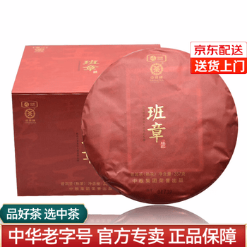 普洱班章王- 京东