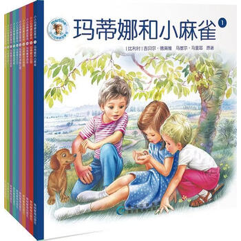 小小玛蒂娜故事书- 京东