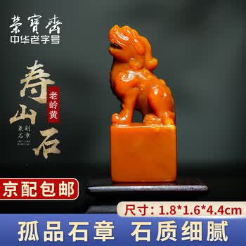 老寿山石印章价格报价行情- 京东