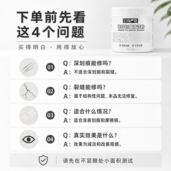 巨奇（JUQI）瓷砖划痕除痕剂300g强力瓷砖划痕清除剂地砖去刮痕金属黑印