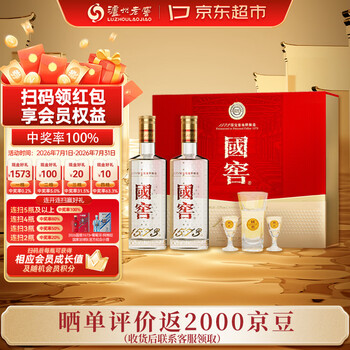 国窖酒1573价格报价行情- 京东