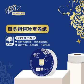 清风商用热门大盘纸3层180米*12卷650g酒店商场卫生纸厕纸大卷纸整箱